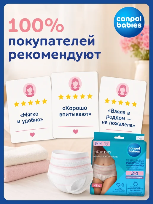 Canpol Babies Трусы послеродовые с прокладкой одноразовые, L XL, 5 шт, 5 шт, фото 5