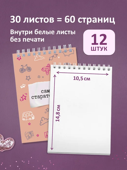 Выручалкин Подарочный набор блокноты + ручки, «Самая», белый, фото 2