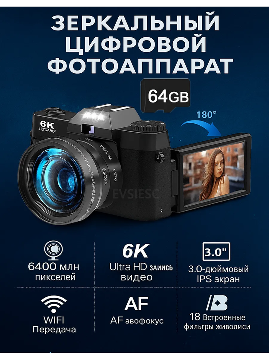 64MP Цифровая камера 6K WIFI 16X