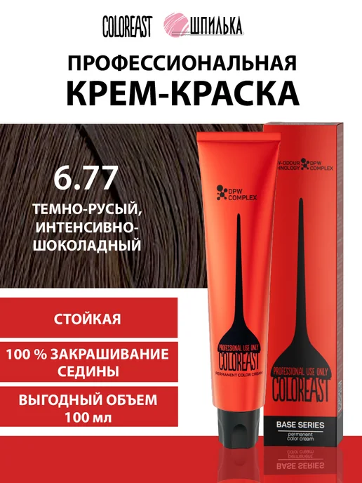 COLOREAST Краска для волос 6.77, 100 мл, 100 мл