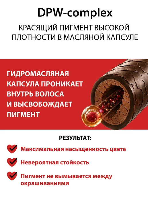 COLOREAST Краска для волос 6.77, 100 мл, 100 мл, фото 3