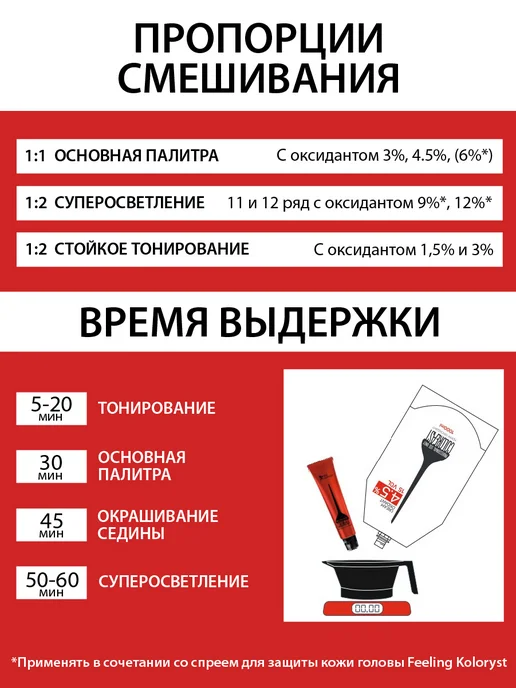 COLOREAST Краска для волос 6.77, 100 мл, 100 мл, фото 5