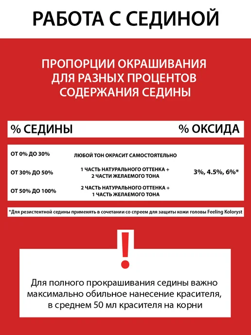 COLOREAST Краска для волос 6.77, 100 мл, 100 мл, фото 6