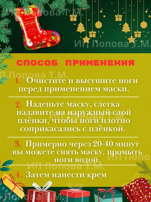 Черная пятница Маска для ног отшелушивающая увлажняющая носочки - 5 пар, черный, фото 2