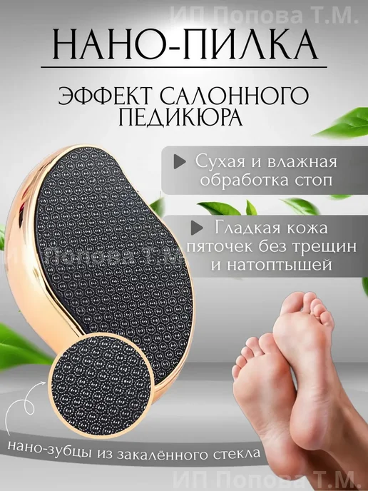 Черная пятница Крем воск от трещин для ног и нанопилка, черный, фото 2
