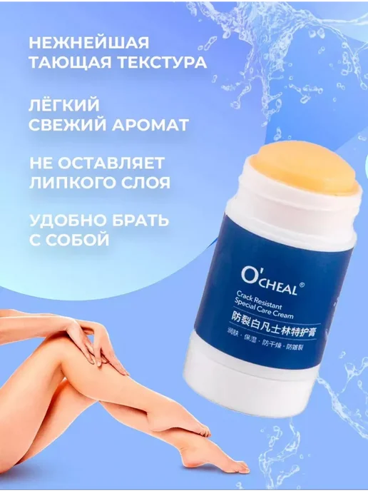 Черная пятница Универсальный крем стик для ног и кожи, черный, фото 2