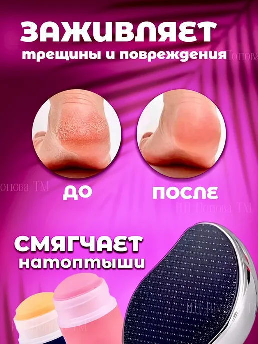 Черная пятница Стик для педикюра набор нано пилка и крем для ног, черный, фото 2