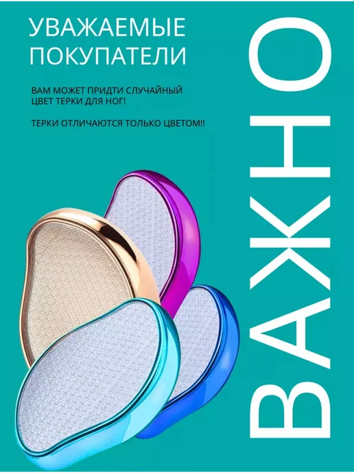 Черная пятница Нано терка для ног, пилка для пяток набор 2 шт, черный, фото 2