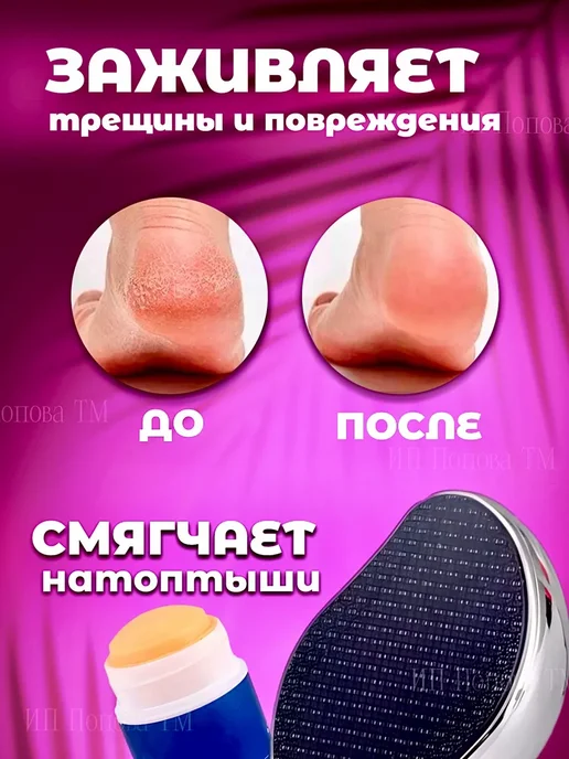 Черная пятница Набор для ухода за кожей ног и пяток, черный, фото 2