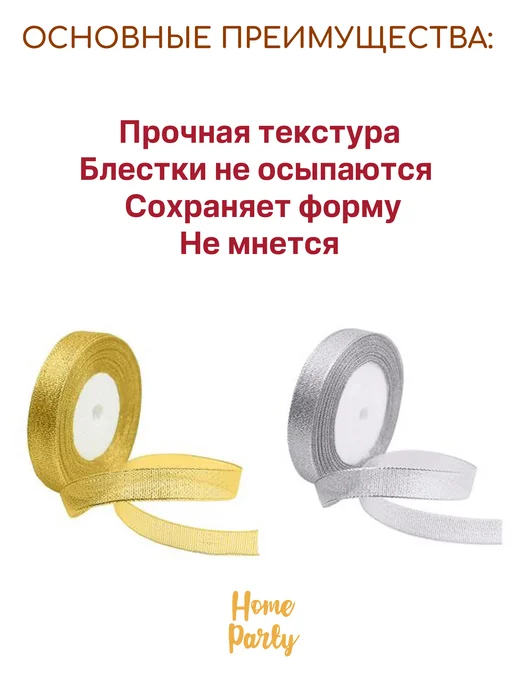 Home party Лента упаковочная для рукоделия и подарков, серый, фото 5