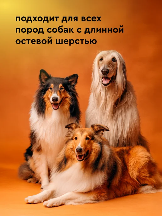 Pamilee Шампунь для длинношерстных собак профессиональный 1л, 1 л, фото 6
