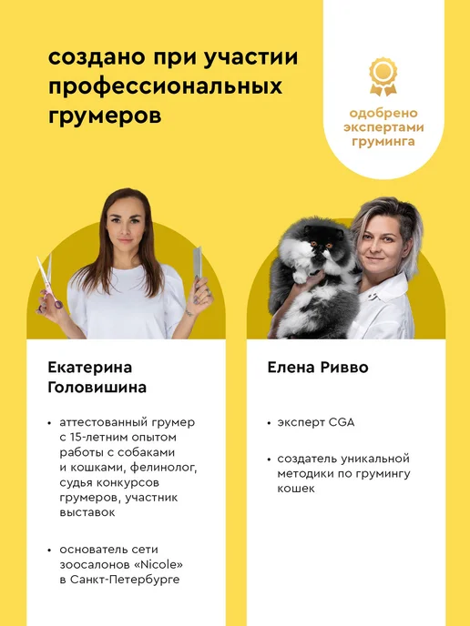 Pamilee Шампунь для длинношерстных собак профессиональный 1л, 1 л, фото 8