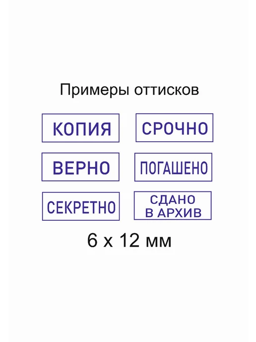 Shiny Printer S-820 Автоматическая оснастка для штампа, черный, фото 2