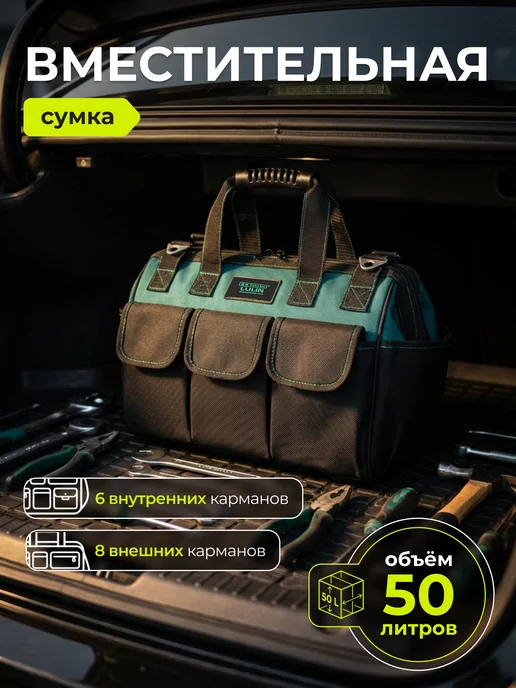 ROOVER Сумка для инструментов строительных большая, черный, фото 2