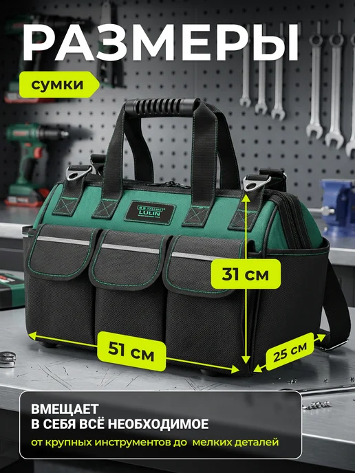 ROOVER Сумка для инструментов строительных большая, черный, фото 3