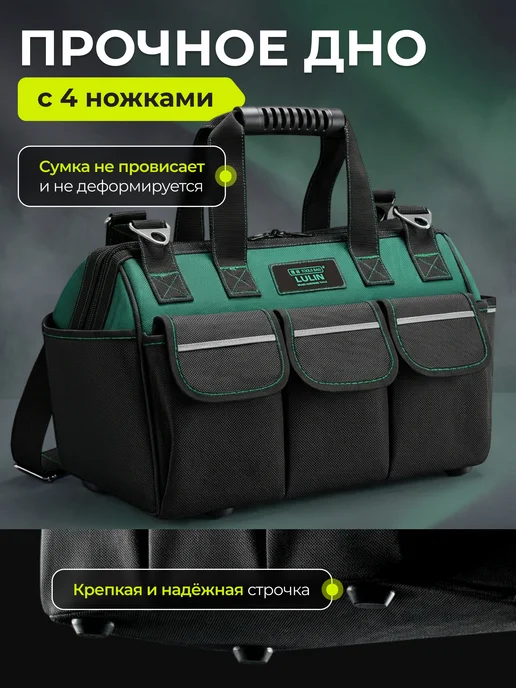 ROOVER Сумка для инструментов строительных большая, черный, фото 4