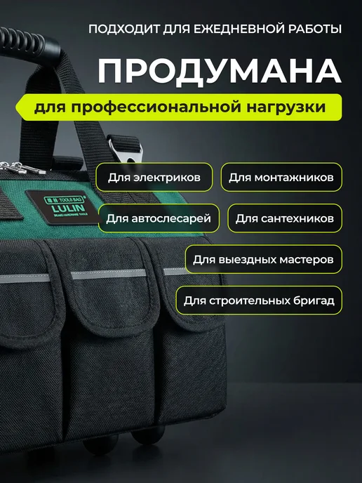 ROOVER Сумка для инструментов строительных большая, черный, фото 5