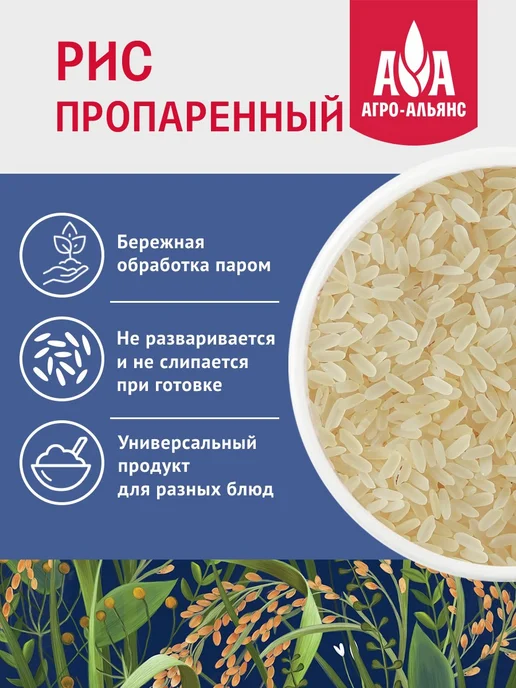 Агро-Альянс Рис пропаренный в варочных пакетах 400г, 400 г, фото 4