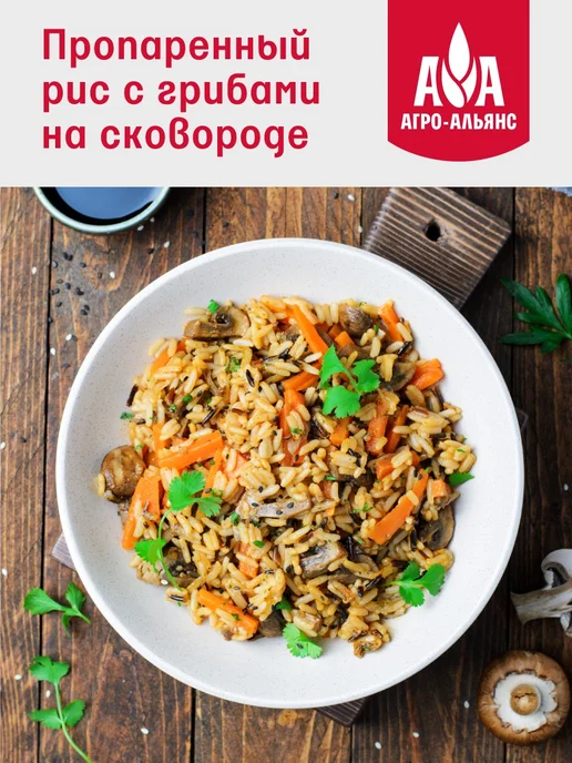 Агро-Альянс Рис пропаренный в варочных пакетах 400г, 400 г, фото 6