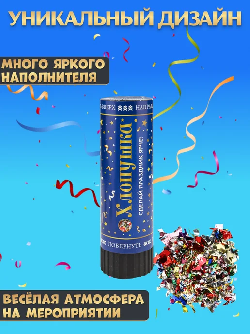 MILAND Хлопушка Ассорти для праздника 15 см бокс 24 шт, 24 шт, фото 2