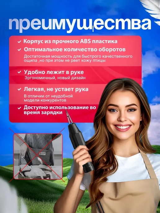 RIGINLE Зарядной электрический пинцет для удаления перьев у птиц, черный, фото 3