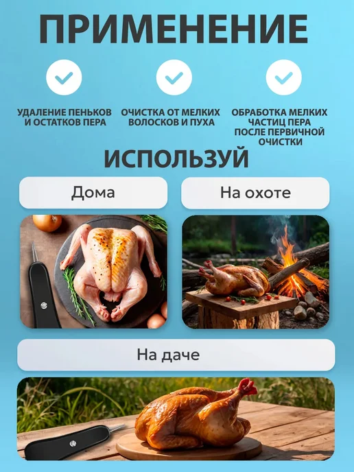 RIGINLE Перосъемная машина для птицы уток и гусей кур,перепела, черный, фото 7