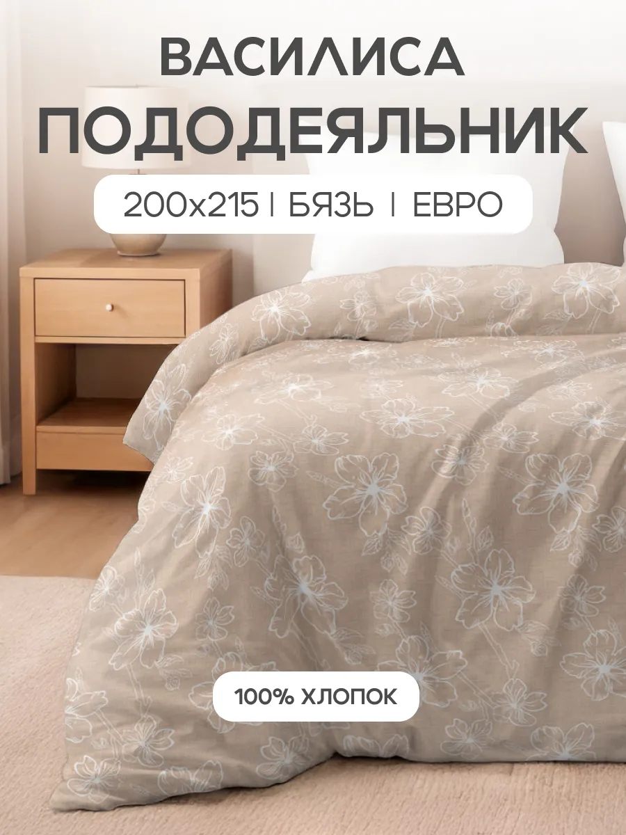 Пододеяльник евро, 200х215, хлопок 100% бязь