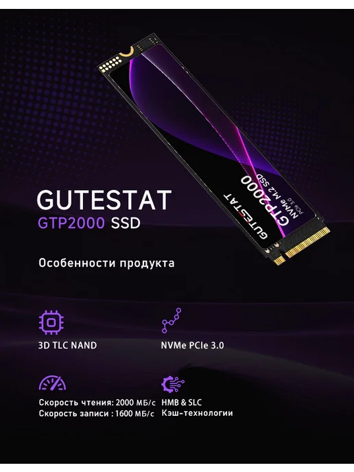 GUTESTAT Внутренний 512 ГБ SSD 512 GB TLC M.2 2280 NVMe PCIe3.0, 512 ГБ, 512 ГБ, фото 3