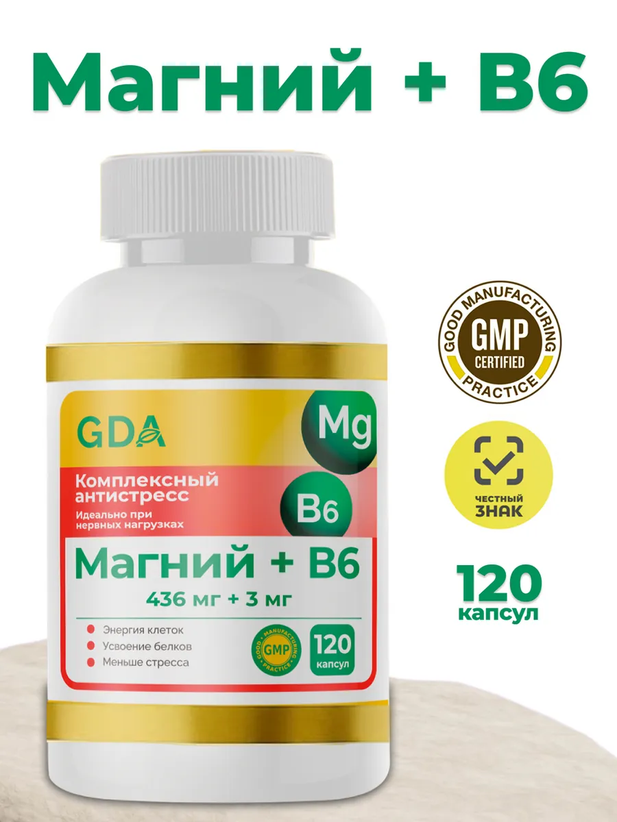 Магний В6