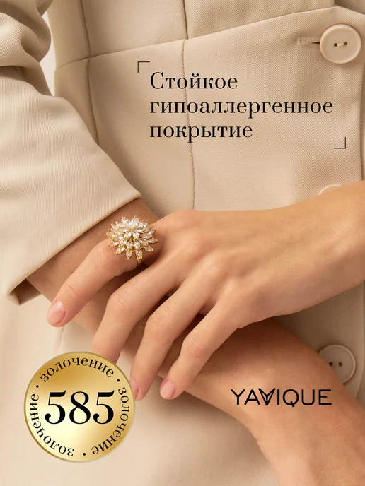 YAVIQUE Кольцо крутящееся с золочением антистресс, желтый, фото 2