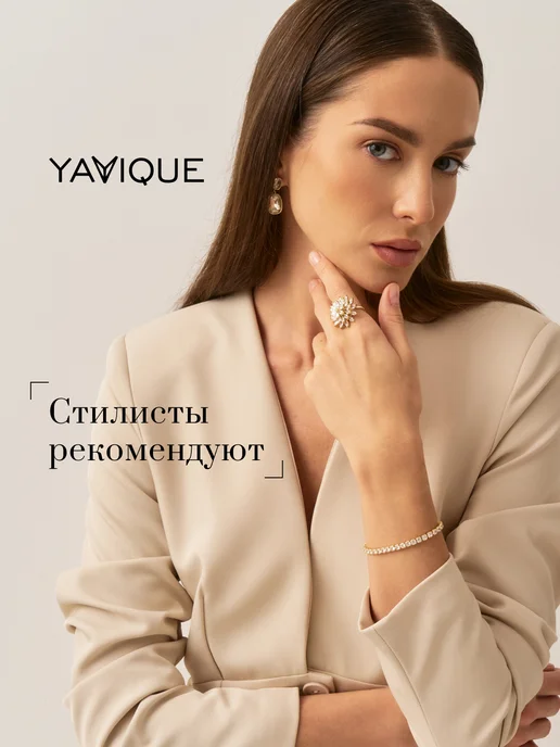 YAVIQUE Кольцо крутящееся с золочением антистресс, желтый, фото 7