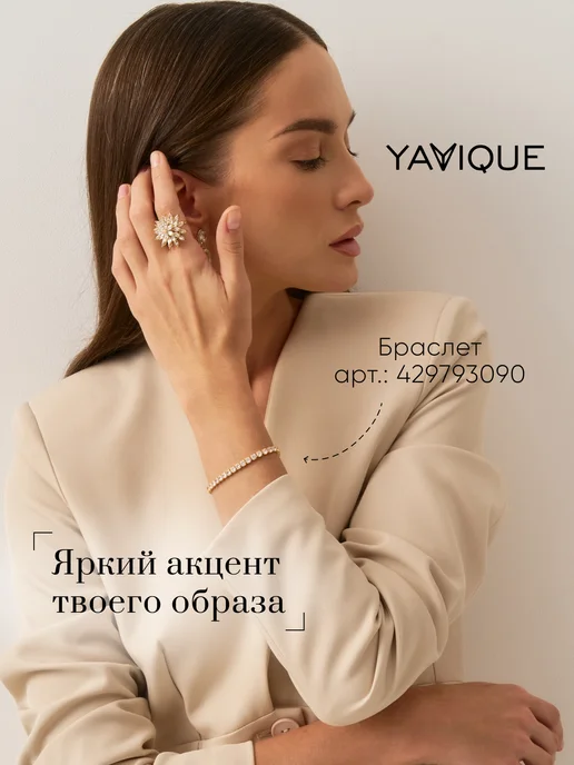 YAVIQUE Кольцо крутящееся с золочением антистресс, желтый, фото 8