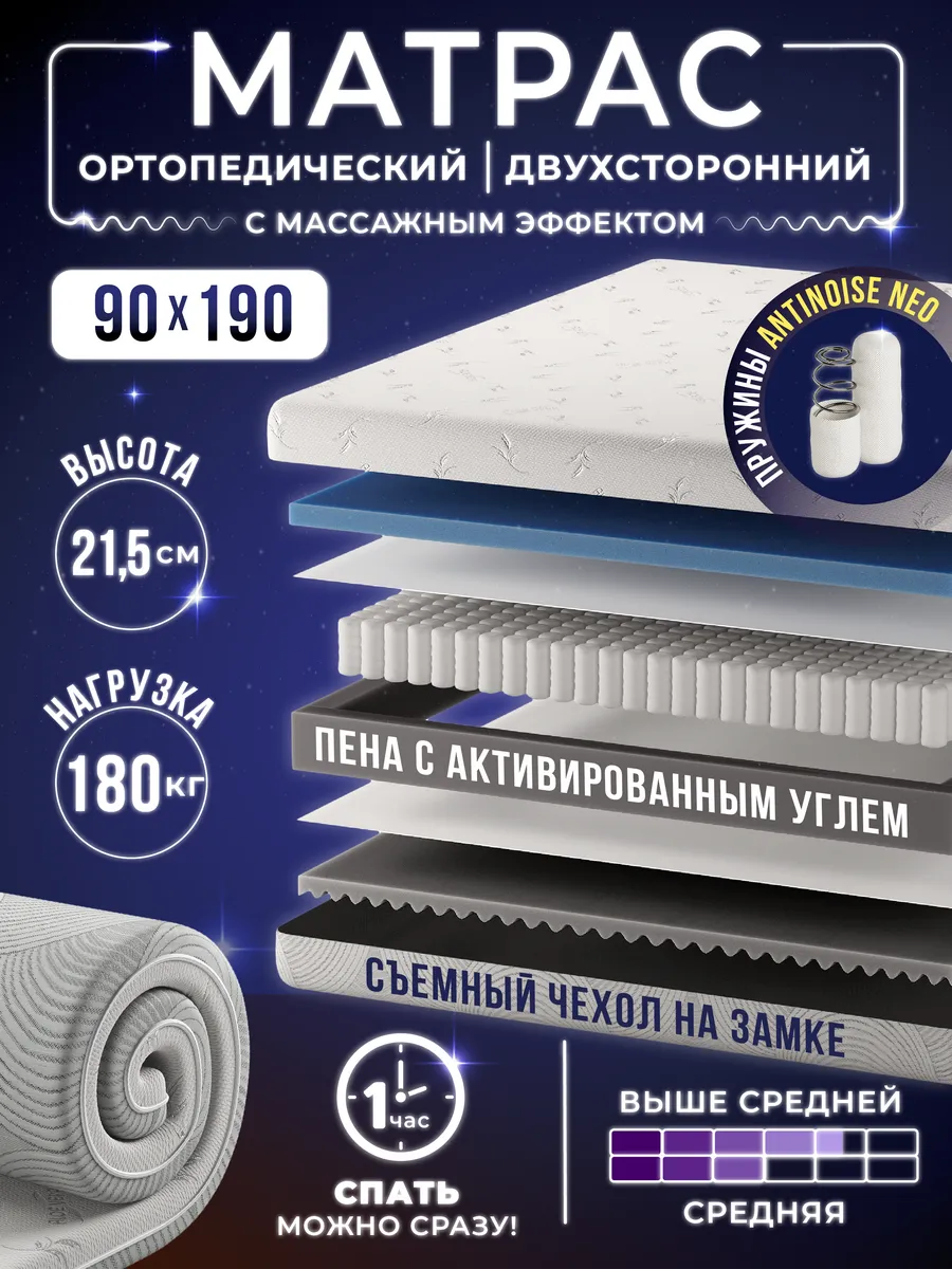 Матрас 90х190 на кровать пружинный ортопедический