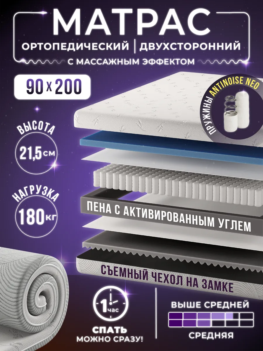 Матрас 90х200 на кровать пружинный ортопедический
