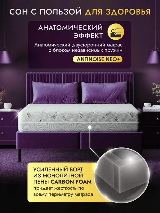 AMI Матрас 160х200 на кровать пружинный анатомический, вариант, фото 3