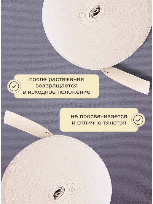 Орман Бельевая резинка для шитья и рукоделия, белый, фото 2