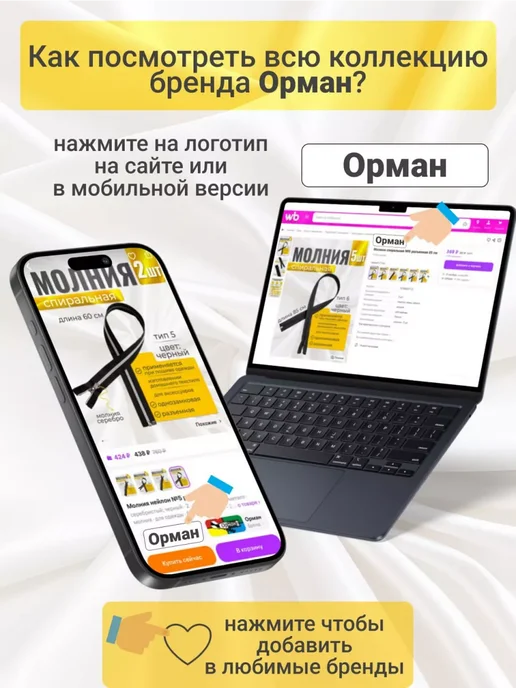 Орман Бельевая резинка для шитья и рукоделия, белый, фото 4