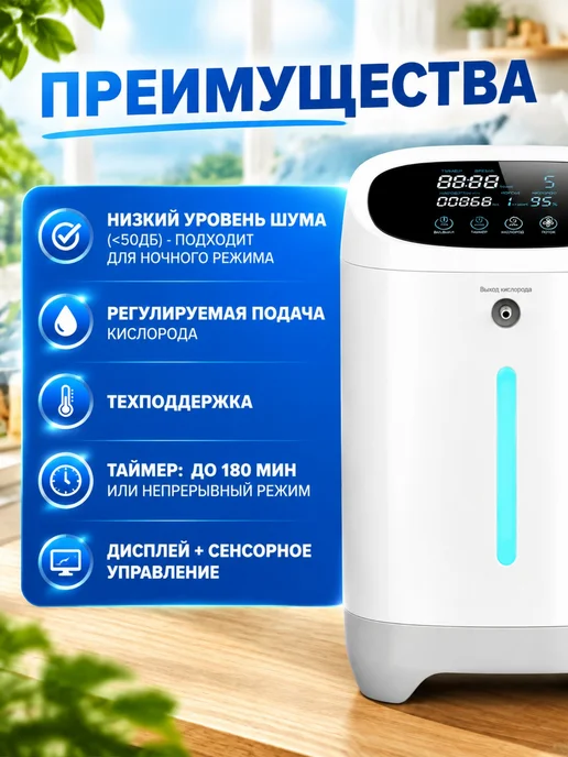 Концентратор кислорода для домашнего использования 118w, 118 Вт, фото 4