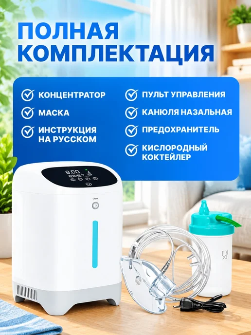 Концентратор кислорода для домашнего использования 118w, 118 Вт, фото 8