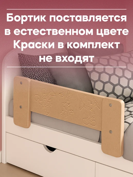 Бортик на кровать от падения, желтый, фото 2