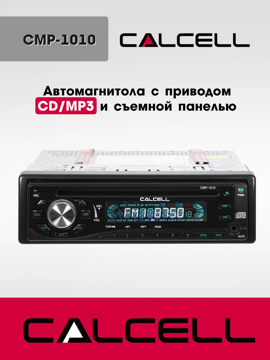 Автомагнитола CD/MP3 Calcell CMP-1010