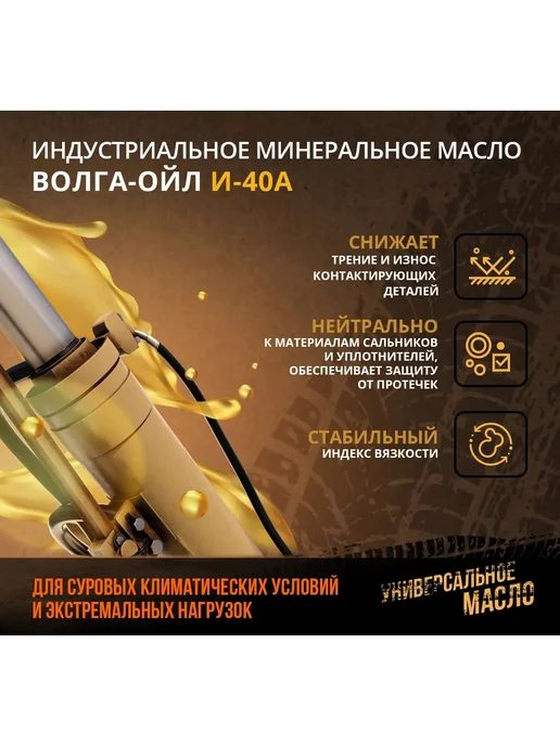 ВОЛГА-ОЙЛ Масло индустриальное И-40А 20 л (веретенка), 20 л, фото 2