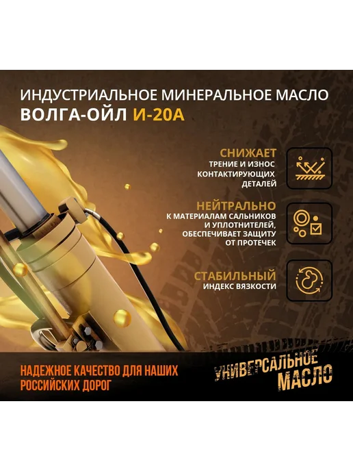 ВОЛГА-ОЙЛ Масло индустриальное И-20А 20л, 10 л, фото 2