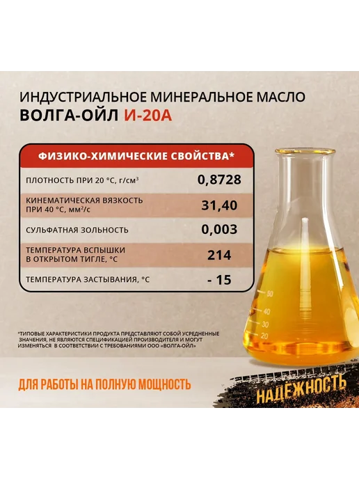 ВОЛГА-ОЙЛ Масло индустриальное И-20А 20л, 10 л, фото 4