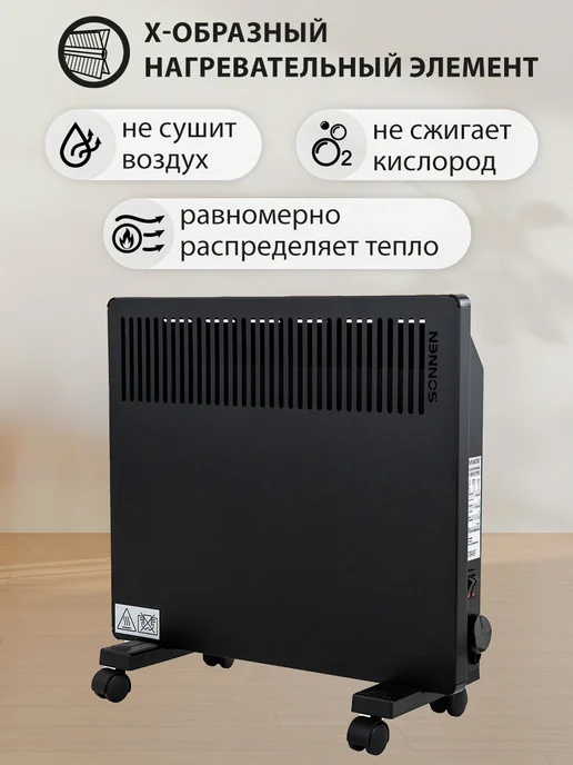 SONNEN Обогреватель для дома электрический конвекторный 1000 Вт, 1000 Вт, фото 2