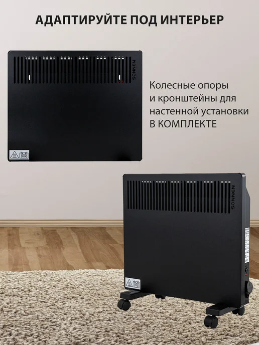 SONNEN Обогреватель для дома электрический конвекторный 1000 Вт, 1000 Вт, фото 4