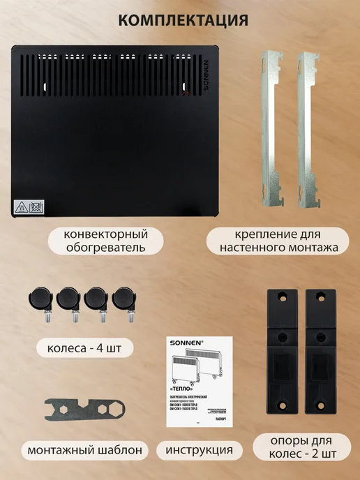 SONNEN Обогреватель для дома электрический конвекторный 1000 Вт, 1000 Вт, фото 5