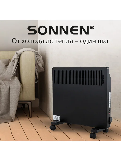 SONNEN Обогреватель для дома электрический конвекторный 1000 Вт, 1000 Вт, фото 8