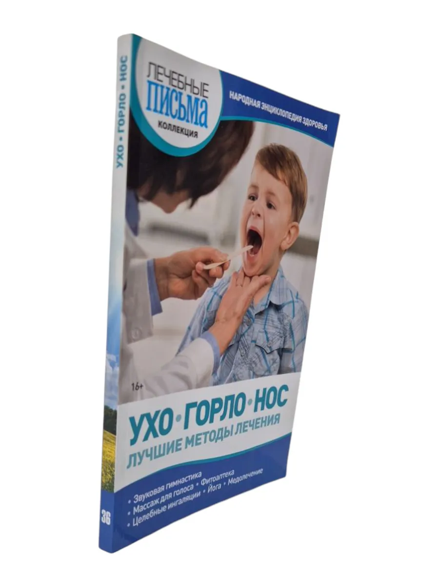 Ухо-Горло-Нос Тарасова А.Г