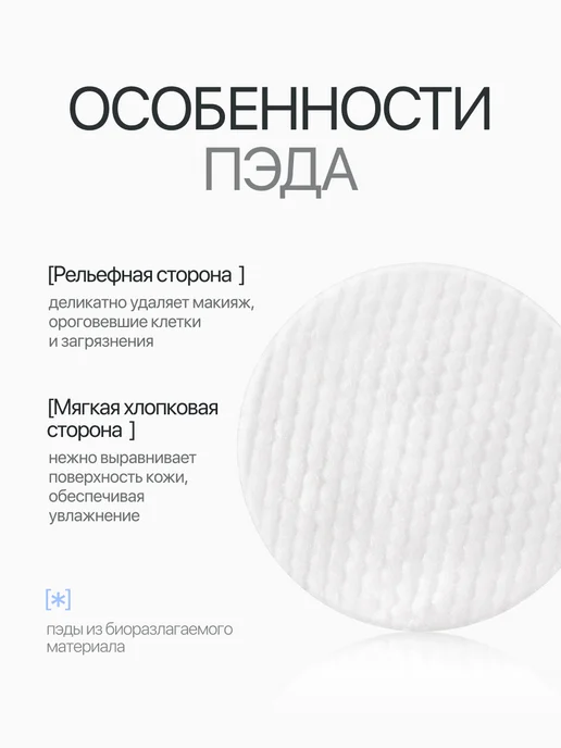 DR.F5 Мицеллярные пэды для снятия макияжа и очищения, 200 мл, 60 шт, фото 5